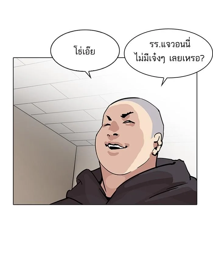 Lookism ตอนที่ 200 หน้า 93