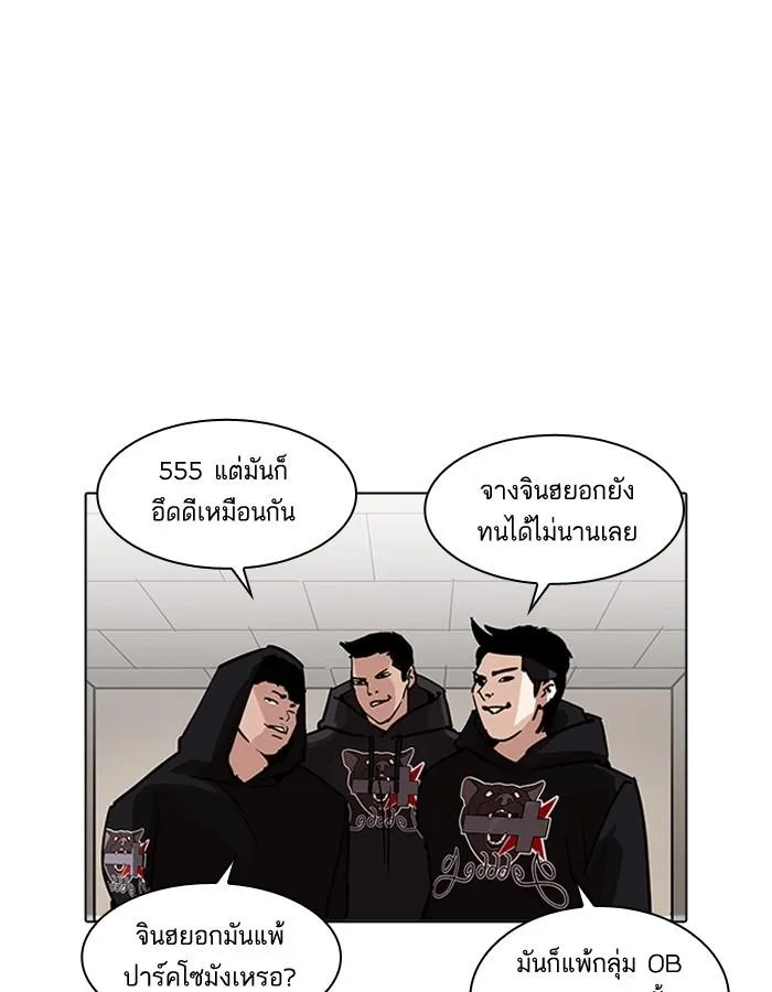 Lookism ตอนที่ 200 หน้า 94