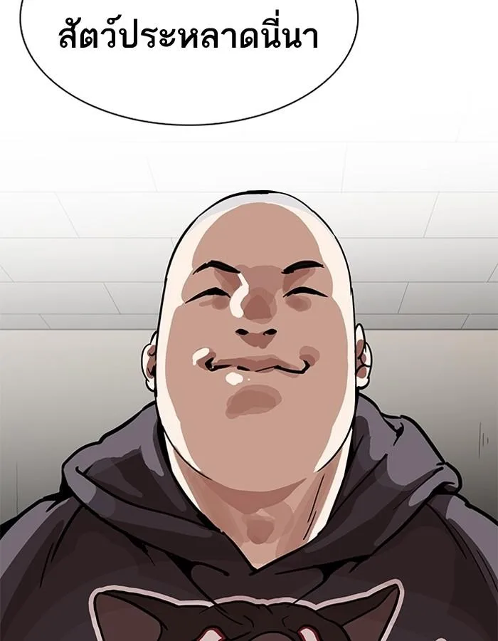 Lookism ตอนที่ 200 หน้า 96