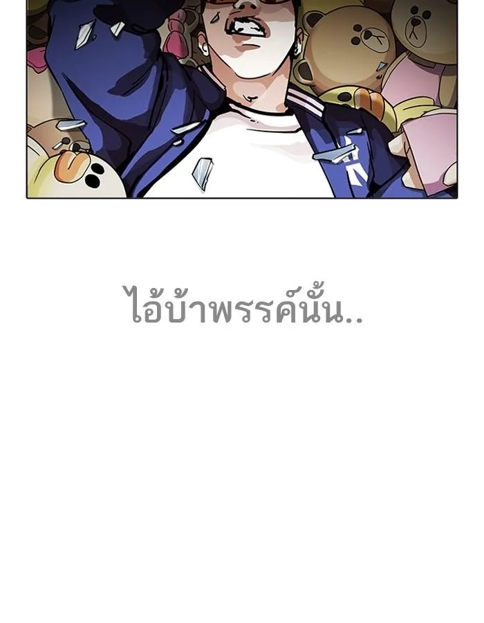 Lookism ตอนที่ 200 หน้า 98