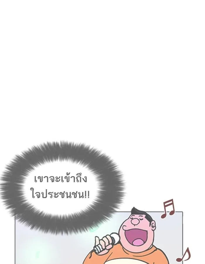 Lookism ตอนที่ 201 หน้า 100