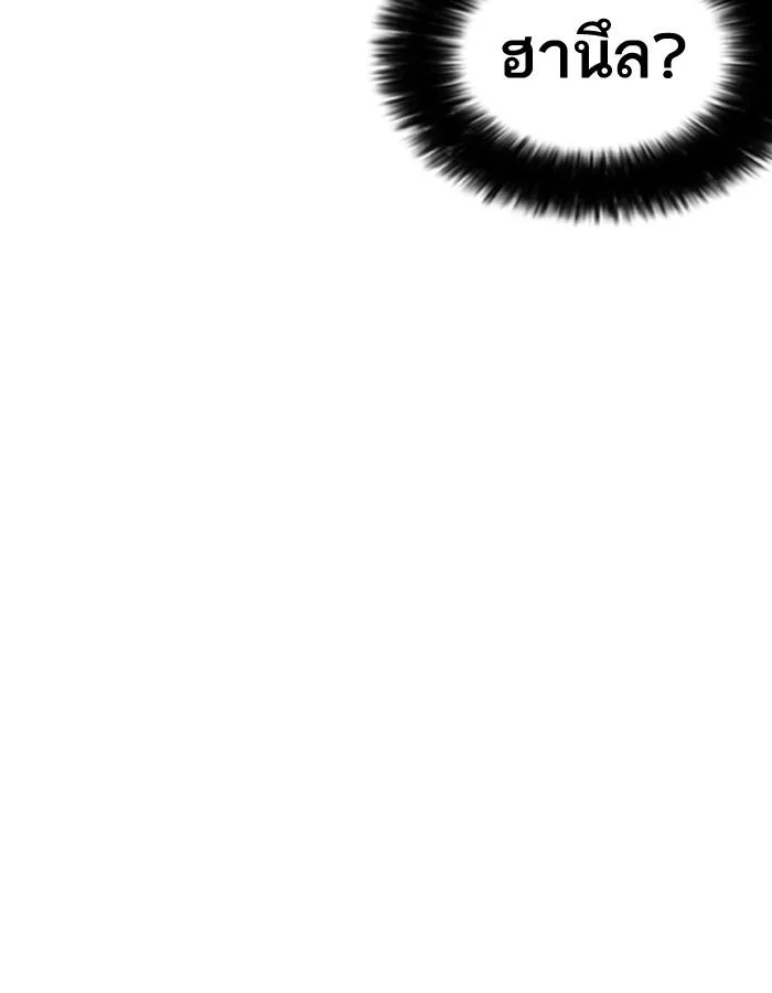 Lookism ตอนที่ 201 หน้า 107