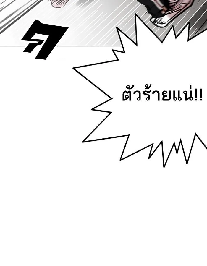 Lookism ตอนที่ 201 หน้า 11
