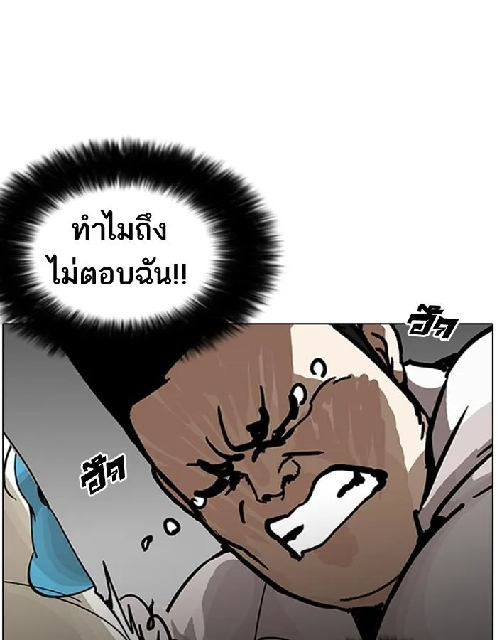 Lookism ตอนที่ 201 หน้า 113