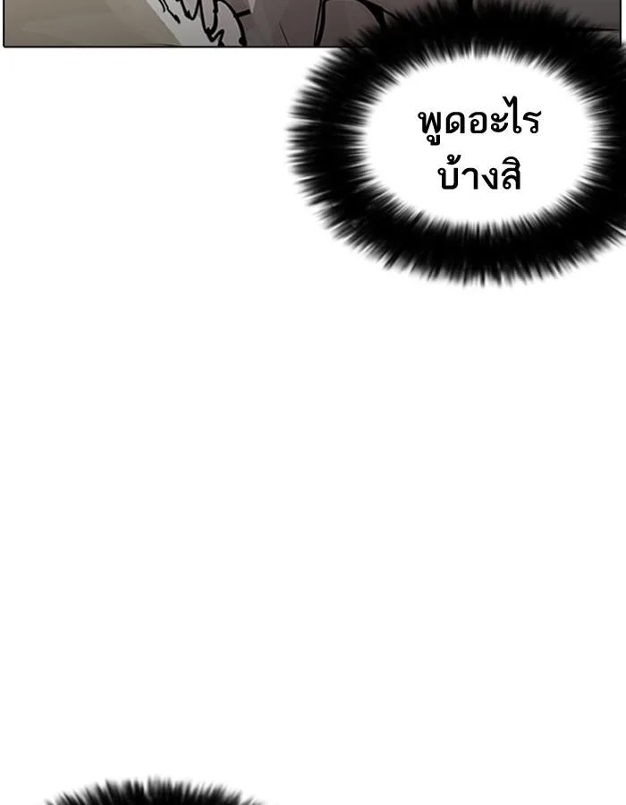 Lookism ตอนที่ 201 หน้า 114