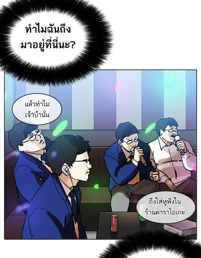 Lookism ตอนที่ 201 หน้า 115