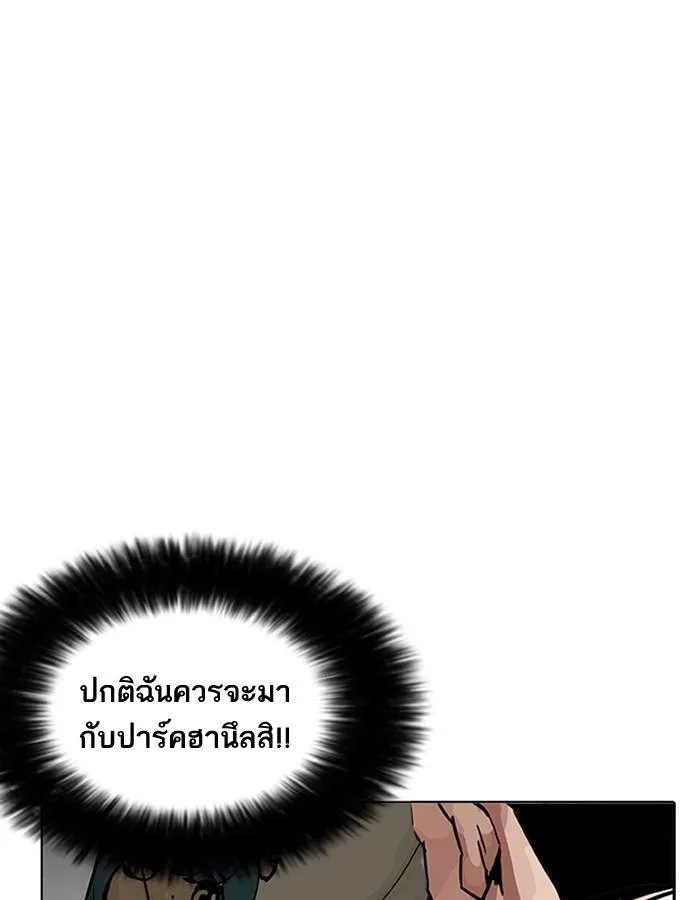 Lookism ตอนที่ 201 หน้า 117