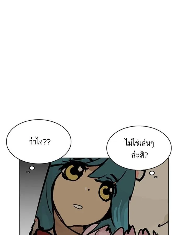 Lookism ตอนที่ 201 หน้า 123