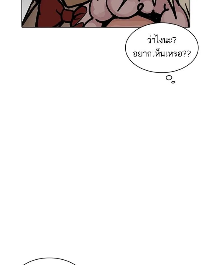 Lookism ตอนที่ 201 หน้า 124