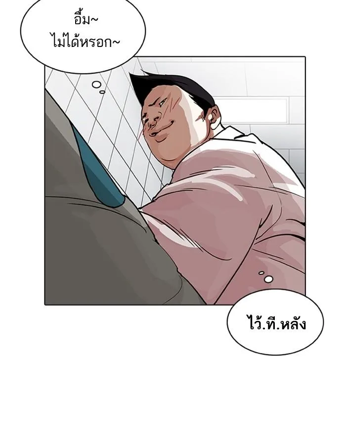 Lookism ตอนที่ 201 หน้า 125
