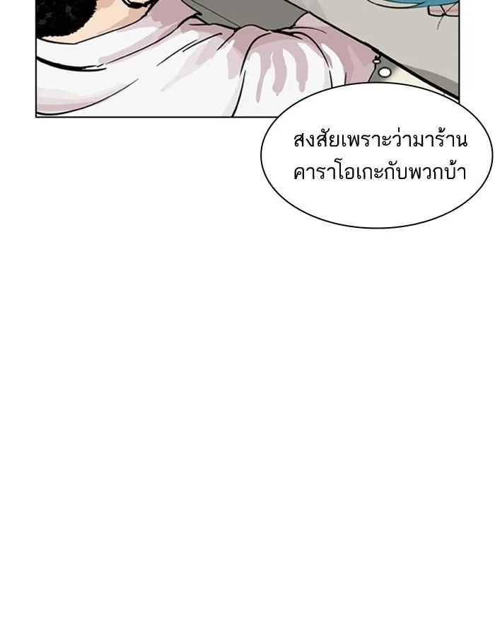 Lookism ตอนที่ 201 หน้า 129