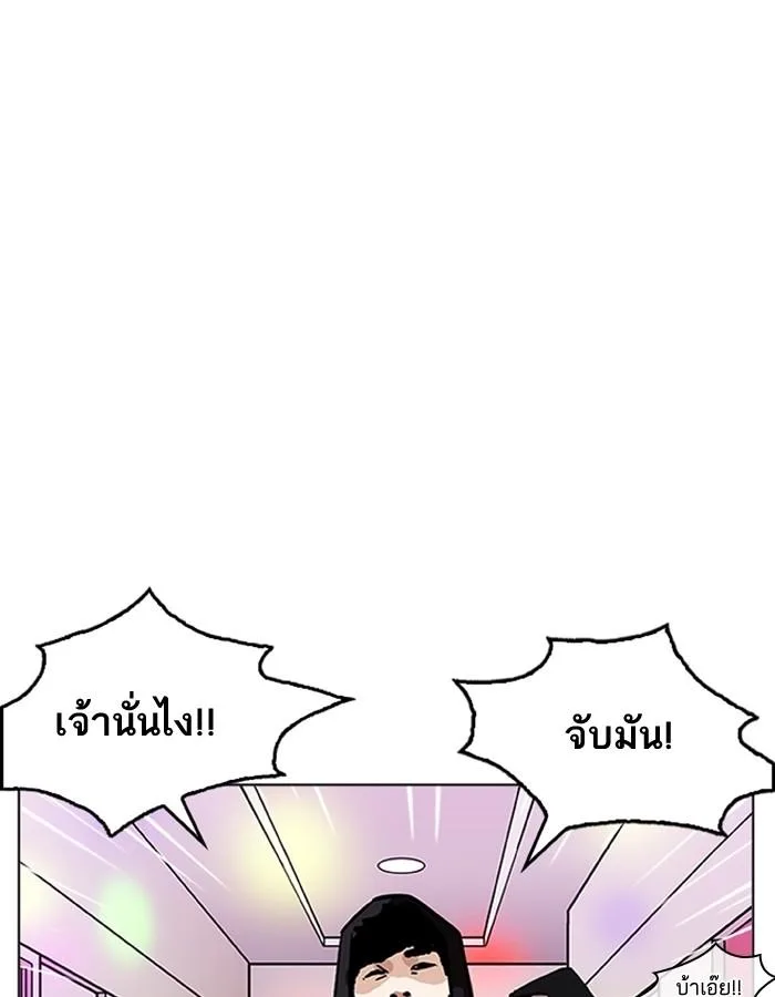 Lookism ตอนที่ 201 หน้า 133
