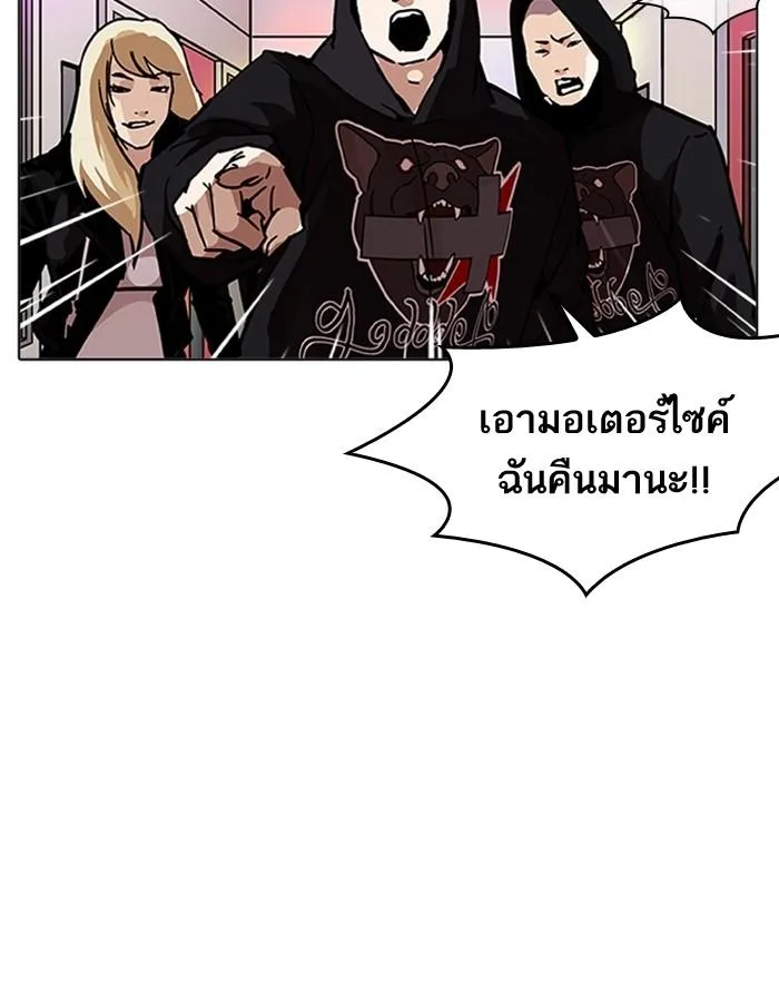 Lookism ตอนที่ 201 หน้า 134