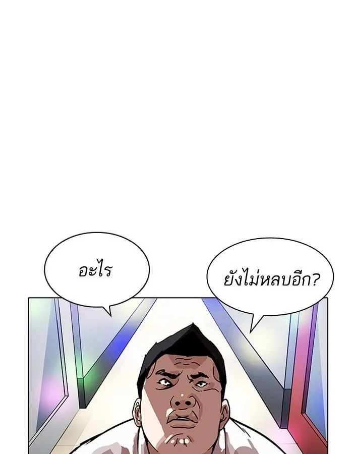 Lookism ตอนที่ 201 หน้า 136