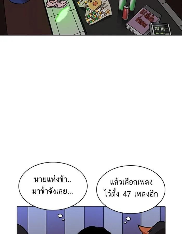 Lookism ตอนที่ 201 หน้า 139