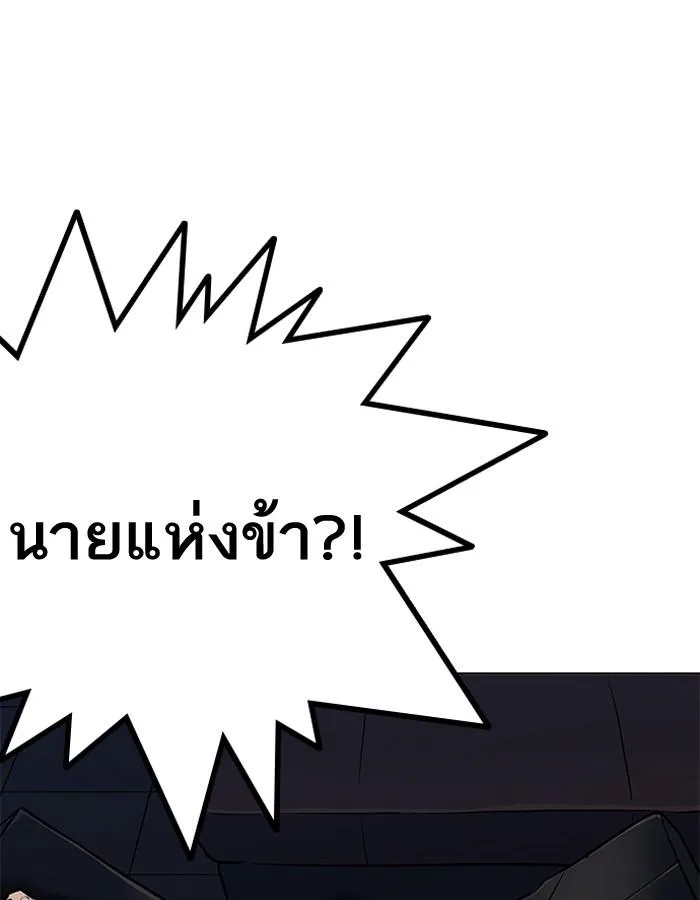 Lookism ตอนที่ 201 หน้า 147