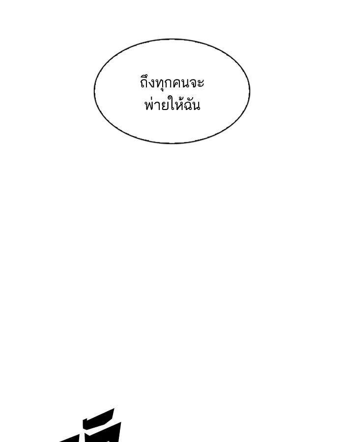 Lookism ตอนที่ 201 หน้า 19