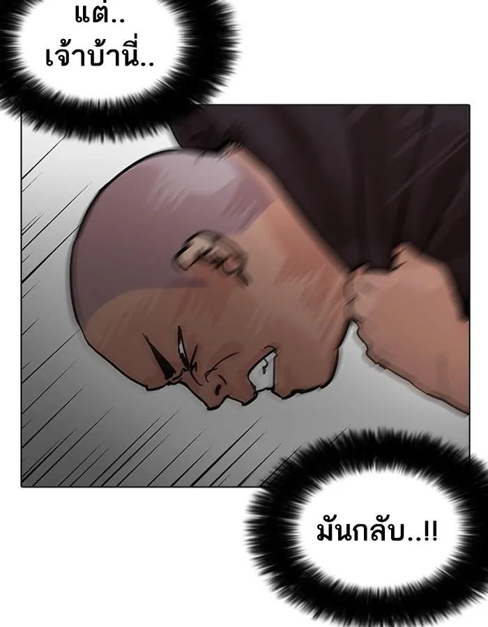 Lookism ตอนที่ 201 หน้า 24