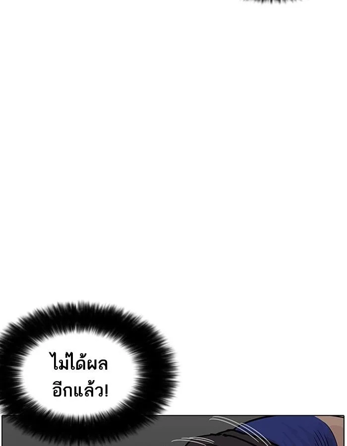 Lookism ตอนที่ 201 หน้า 25