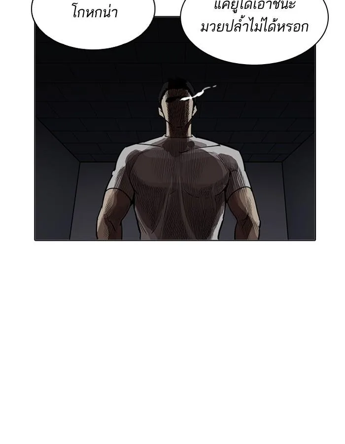 Lookism ตอนที่ 201 หน้า 45