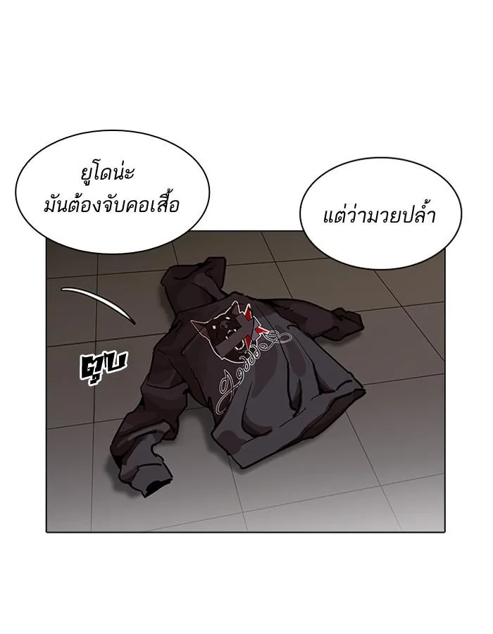 Lookism ตอนที่ 201 หน้า 47