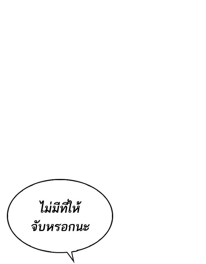Lookism ตอนที่ 201 หน้า 48
