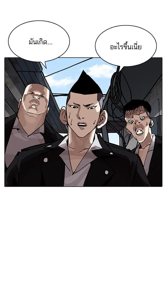 Lookism ตอนที่ 201 หน้า 58