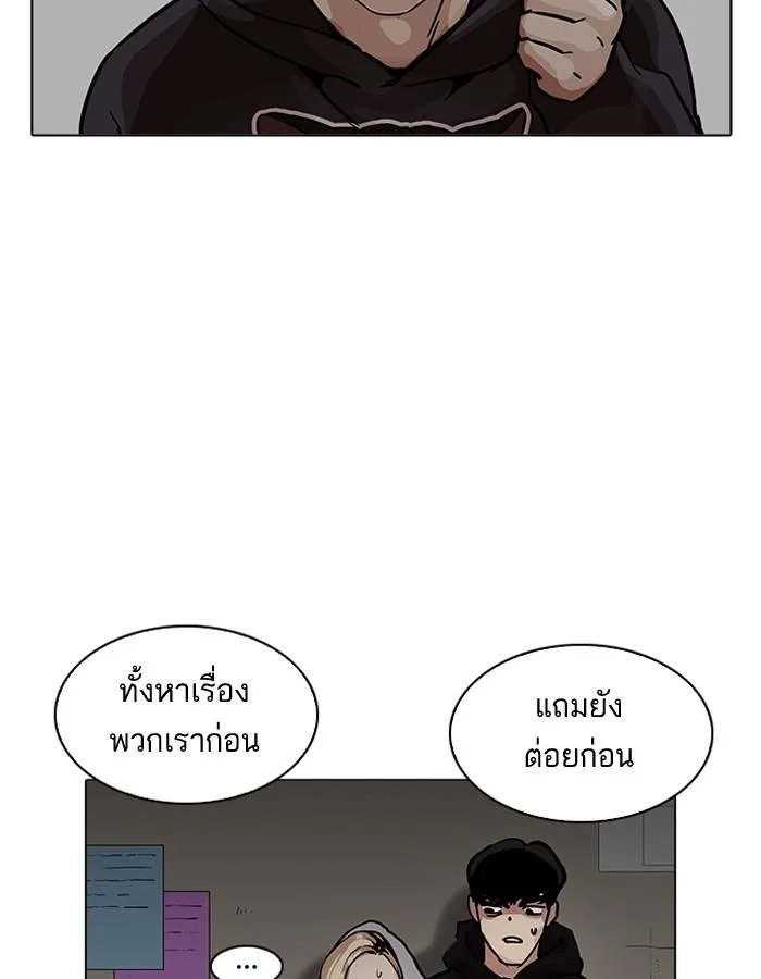 Lookism ตอนที่ 201 หน้า 6