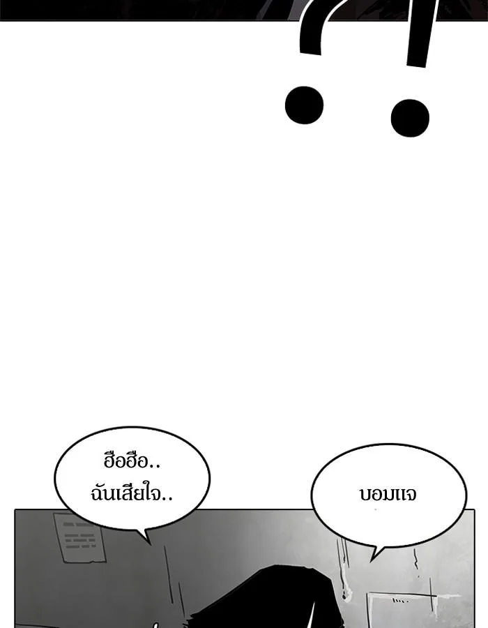 Lookism ตอนที่ 201 หน้า 61