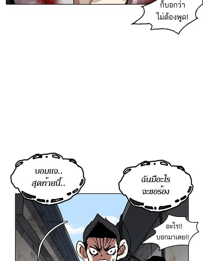 Lookism ตอนที่ 201 หน้า 64