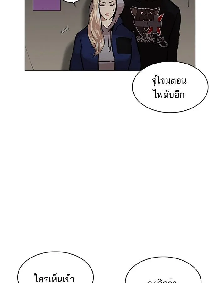 Lookism ตอนที่ 201 หน้า 7