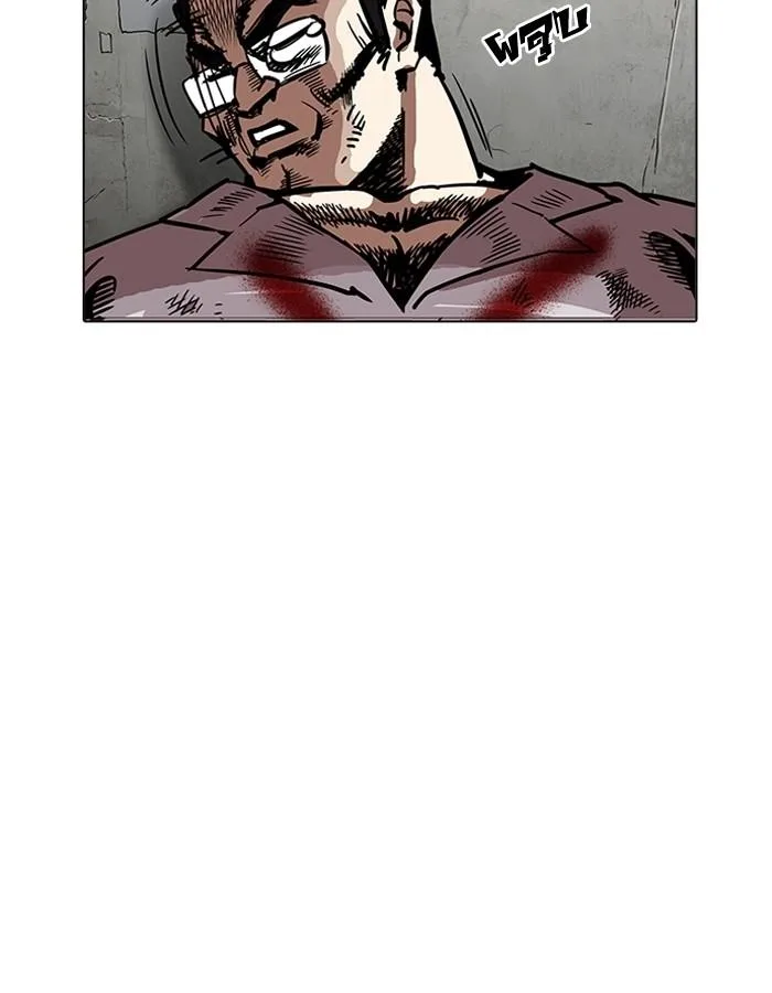 Lookism ตอนที่ 201 หน้า 71