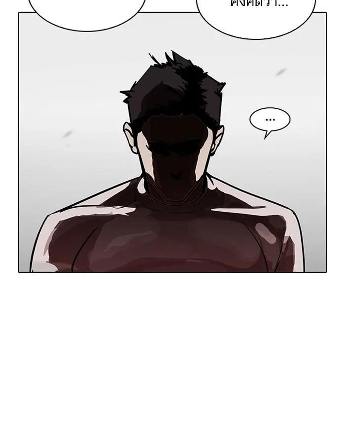 Lookism ตอนที่ 201 หน้า 8
