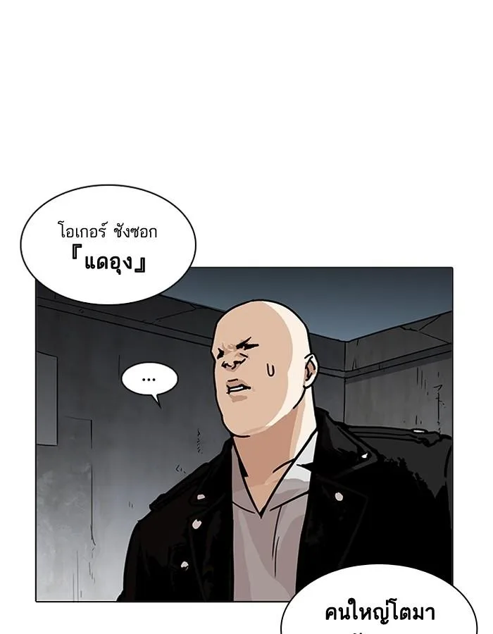 Lookism ตอนที่ 201 หน้า 82