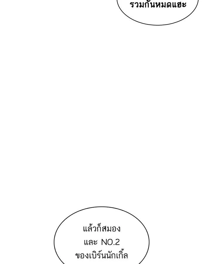 Lookism ตอนที่ 201 หน้า 83
