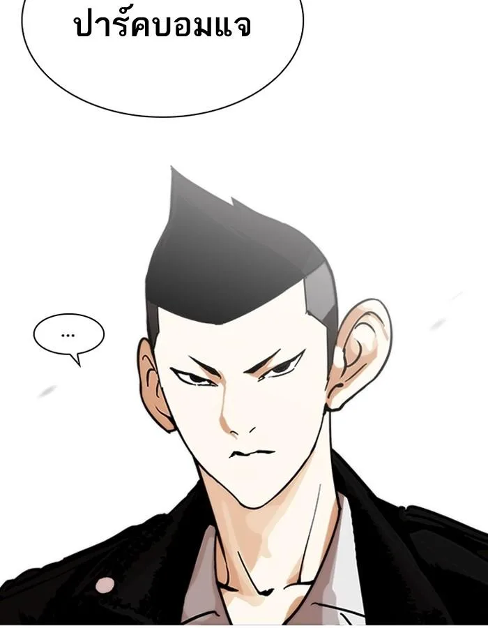 Lookism ตอนที่ 201 หน้า 85