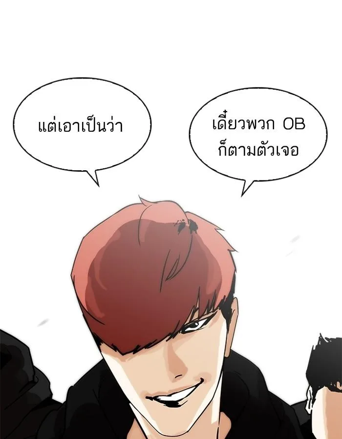 Lookism ตอนที่ 201 หน้า 88