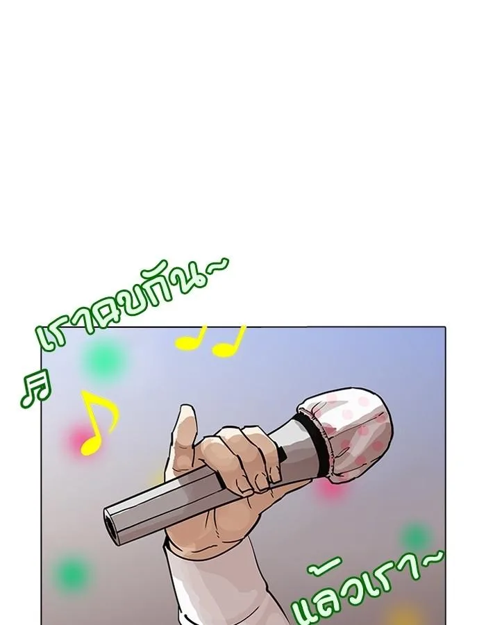 Lookism ตอนที่ 201 หน้า 95