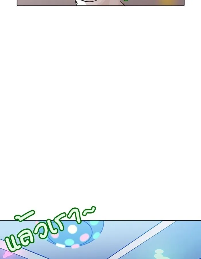 Lookism ตอนที่ 201 หน้า 96