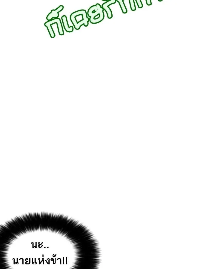 Lookism ตอนที่ 201 หน้า 98