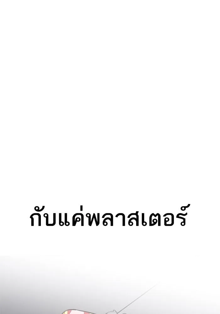 Lookism ตอนที่ 202 หน้า 100