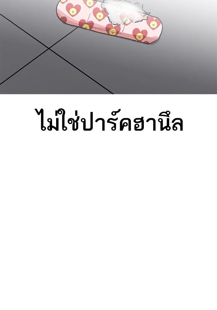 Lookism ตอนที่ 202 หน้า 101