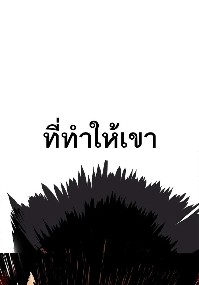 Lookism ตอนที่ 202 หน้า 102