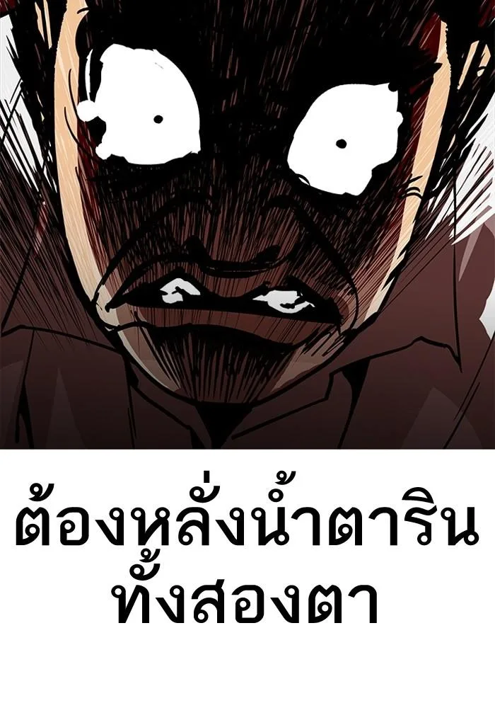 Lookism ตอนที่ 202 หน้า 103
