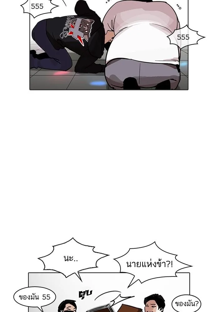 Lookism ตอนที่ 202 หน้า 106