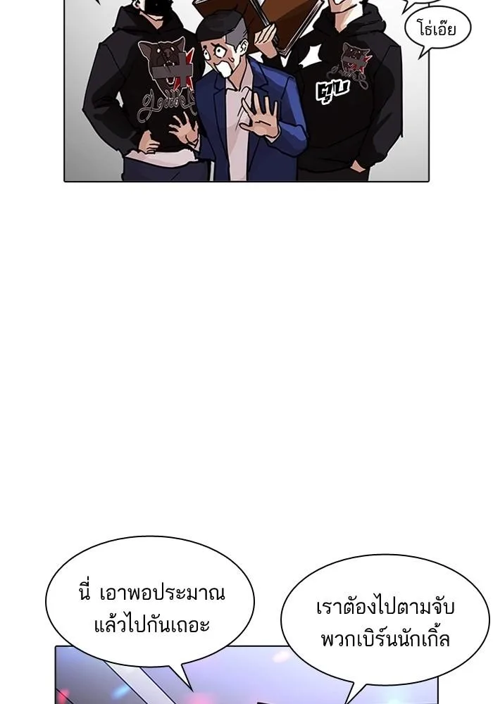 Lookism ตอนที่ 202 หน้า 107