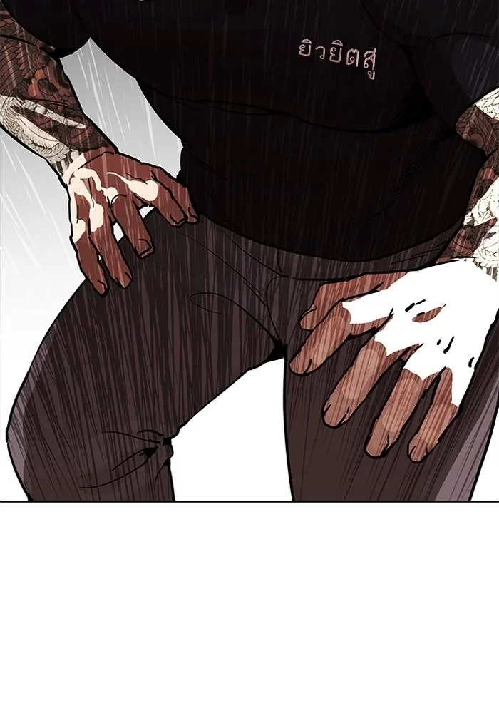 Lookism ตอนที่ 202 หน้า 115