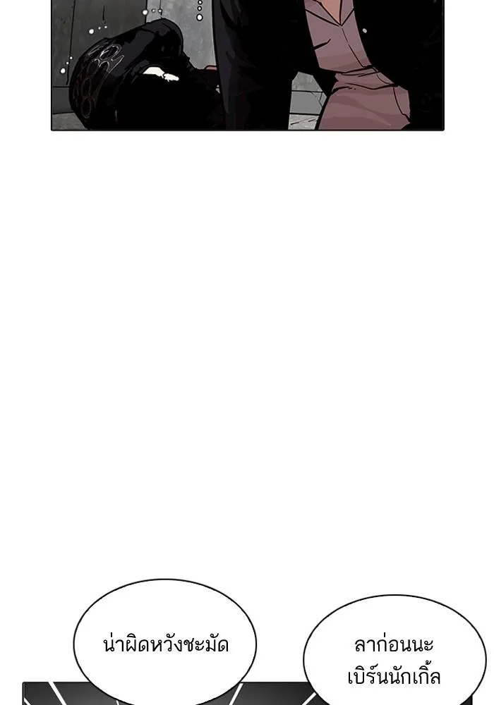 Lookism ตอนที่ 202 หน้า 12