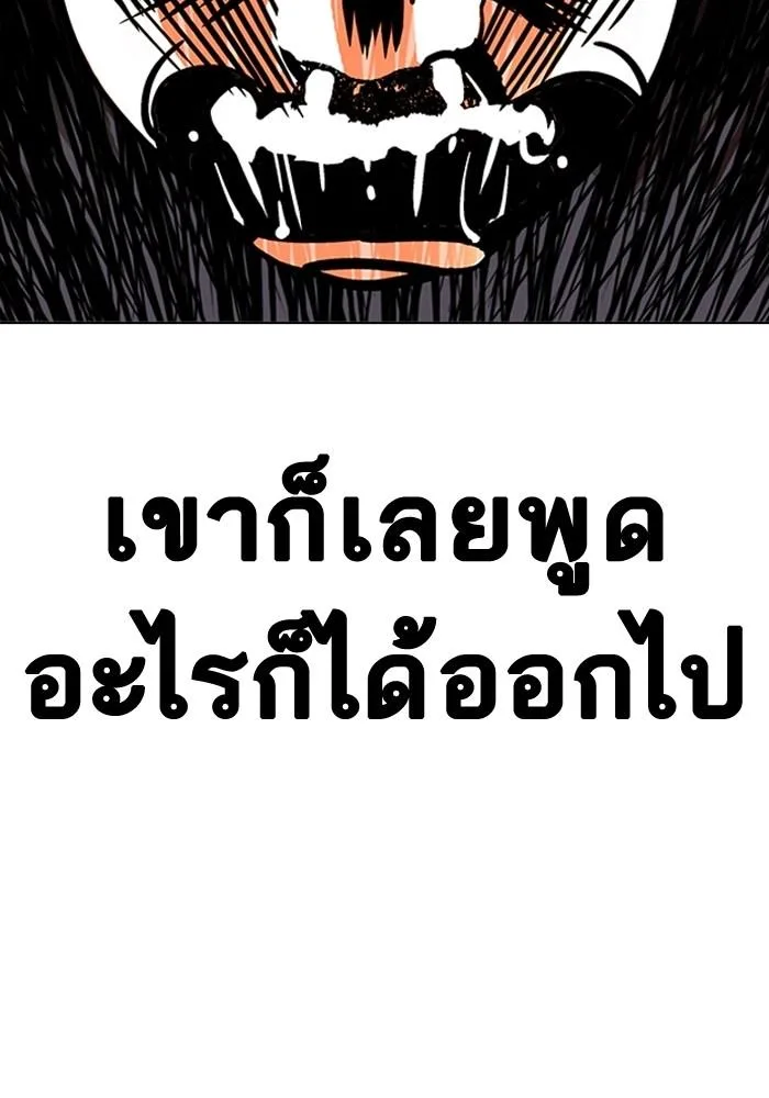 Lookism ตอนที่ 202 หน้า 122