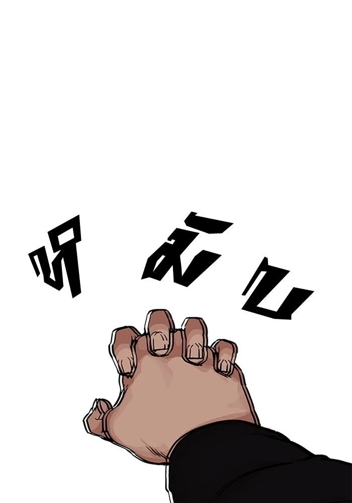 Lookism ตอนที่ 202 หน้า 14